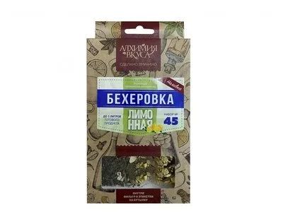 Лот: 20988584. Фото: 1. Набор №45 Алхимия вкуса для приготовления... Ингредиенты для приготовления напитков