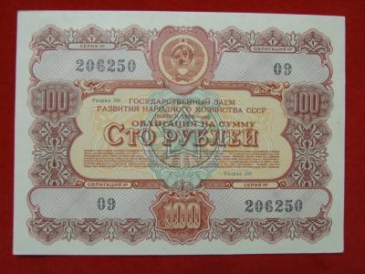 Лот: 6306795. Фото: 1. Облигация 100 рублей 1956 год... Россия, СССР, страны СНГ