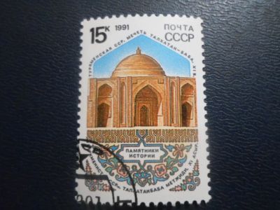 Лот: 19818785. Фото: 1. Марки для Вашей коллекции . -... Марки