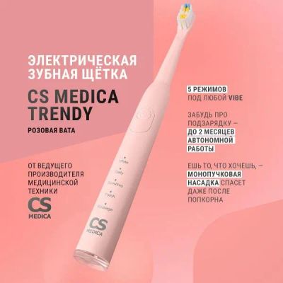Лот: 25334193. Фото: 1. Электрическая зубная щетка CS... Электрические зубные щетки и ирригаторы
