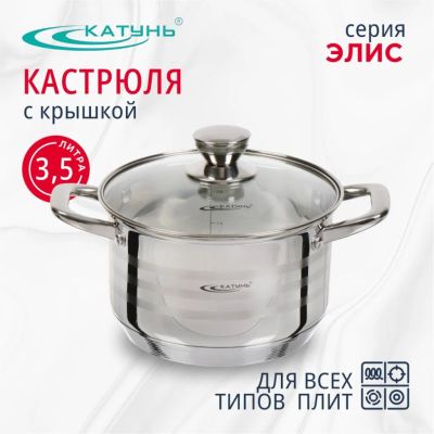 Лот: 24109577. Фото: 1. Кастрюля нержавеющая сталь, 3... Кастрюли