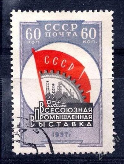 Лот: 2549802. Фото: 1. 1958 (2021 ) выставка. Марки