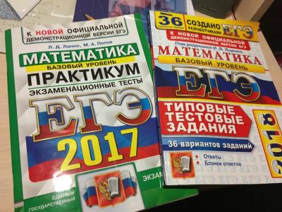 Лот: 11666535. Фото: 1. Егэ математика(база). Для школы