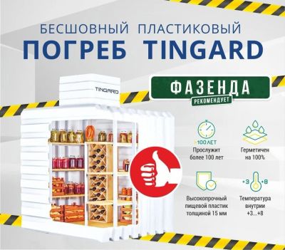 Лот: 16202843. Фото: 1. Бесшовный пластиковый погреб... Другое (строительство и ремонт)