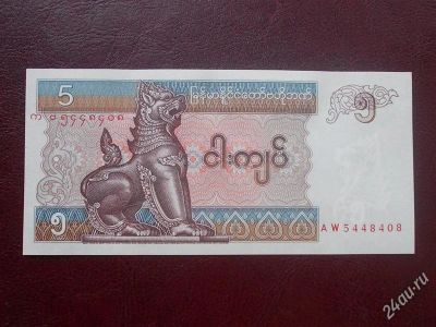 Лот: 2134798. Фото: 1. Банкнота для вашей коллекции... Другое (банкноты)