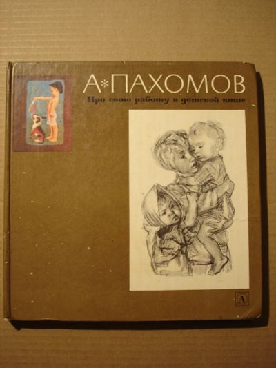 Лот: 19929274. Фото: 1. Книги СССР. Книги