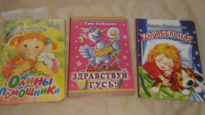 Лот: 7375222. Фото: 1. Книги новые, картон. Другое (дети растут)