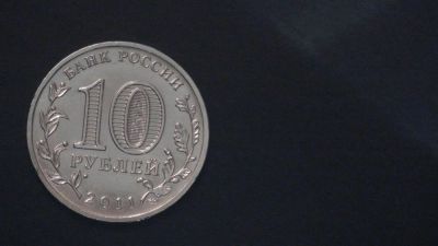 Лот: 3850685. Фото: 1. 10 руб 2011 г. Владикавказ. Мешковая... Россия после 1991 года