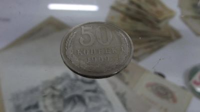 Лот: 10729317. Фото: 1. 50 копеек 1969 года. С рубля. Россия и СССР 1917-1991 года