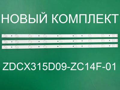 Лот: 20823987. Фото: 1. Новая подсветка,0066,zdcx315d09-zc14f-01... Запчасти для телевизоров, видеотехники, аудиотехники