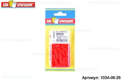 Лот: 12938955. Фото: 1. Дюбель 103А-06-25 распорный трехлепестк... Крепёж