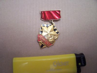 Лот: 5172868. Фото: 1. медалька. Памятные медали