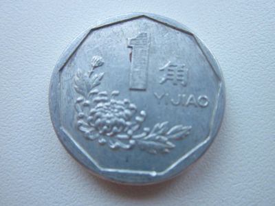 Лот: 10905404. Фото: 1. Китай 1-юань 1991-98г. Азия