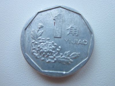 Лот: 10905404. Фото: 1. Китай 1-юань 1991-98г. Азия