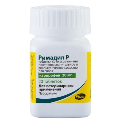 Лот: 10456175. Фото: 1. Римадил Р таблетки со вкусом печени... Лекарства для животных, ветеринарные препараты