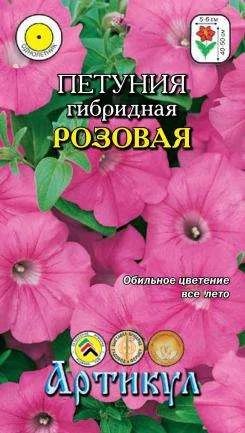 Лот: 11024408. Фото: 1. Петуния гибридная Розовая 0,1гр. Садовые цветы