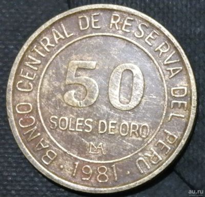 Лот: 13623795. Фото: 1. Экзотика с рубля (17925) Перу. Остальные страны