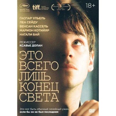 Лот: 25045039. Фото: 1. DVD-видеодиск ND Play Это всего... CD, DVD, BluRay