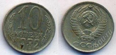 Лот: 1836951. Фото: 1. 10 копеек 1982 9 штук. Россия и СССР 1917-1991 года