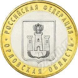 Лот: 17940. Фото: 1. орловская область!. Красноярск