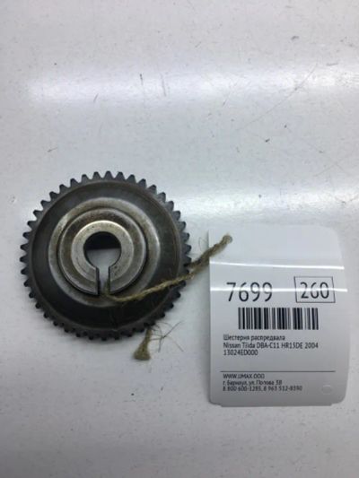 Лот: 20376031. Фото: 1. Шестерня распредвала Nissan Tiida... Двигатель и элементы двигателя