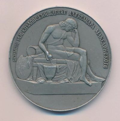 Лот: 15328965. Фото: 1. СССР 1986 Медаль Ленинград Русский... Юбилейные