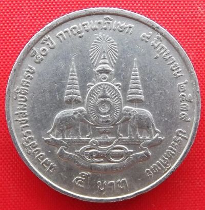 Лот: 4784936. Фото: 1. (№3631/LF) 50 лет со дня начала... Азия
