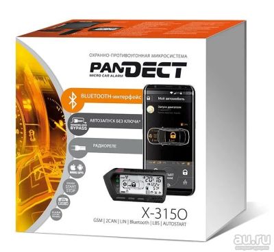 Лот: 13369397. Фото: 1. Автосигнализация Pandect X-3150. Автомобильные сигнализации