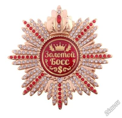 Лот: 4397618. Фото: 1. Подарочный набор: орден со стразами... Сувенирные