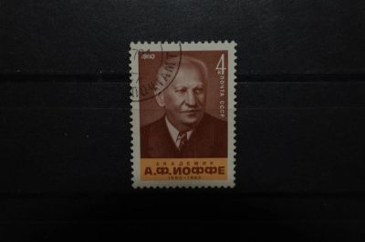 Лот: 3861019. Фото: 1. 1980 100 лет со дня рождения А... Марки