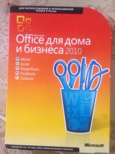 Лот: 6366988. Фото: 1. Коробка Office 2010 Home & Bussines... Офисные и специальные (CADы)