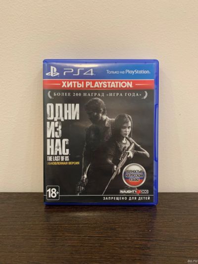 Лот: 18555630. Фото: 1. Одни из нас The Last of Us PS4. Игры для консолей