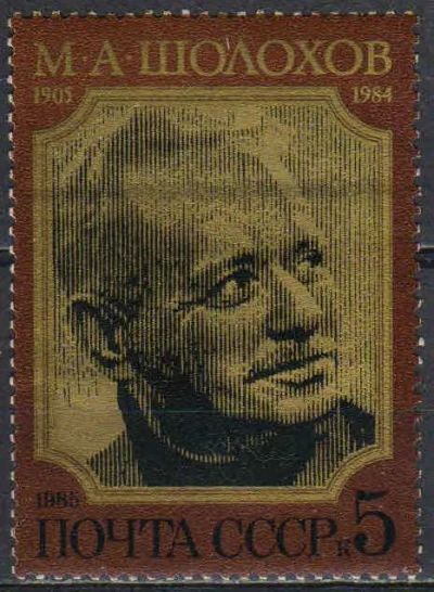 Лот: 25116406. Фото: 1. 1985, 24 мая. 80-летие со дня... Марки