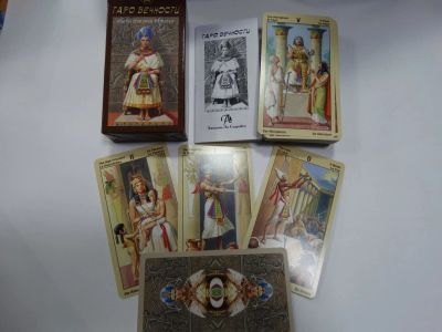 Лот: 10470879. Фото: 1. Карты ТАРО " Таро вечности" 78... Настольные игры, карты