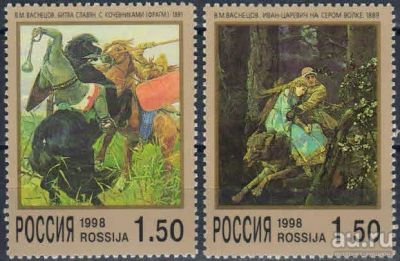 Лот: 16420555. Фото: 1. 1998, 24 января. 150 лет со дня... Марки