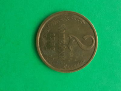 Лот: 15989855. Фото: 1. 2 копейки 1986 года. Россия и СССР 1917-1991 года