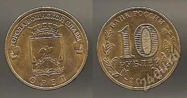 Лот: 5675910. Фото: 1. Орел. Россия после 1991 года