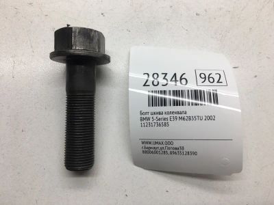 Лот: 20384447. Фото: 1. Болт шкива коленвала Bmw 5-Series... Другое (автозапчасти)