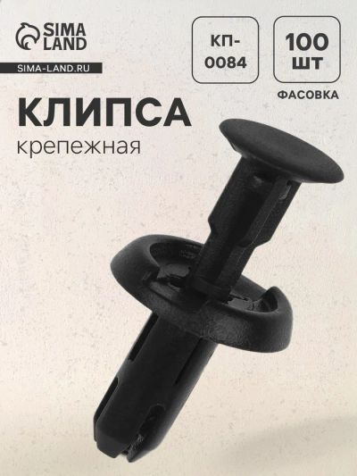 Лот: 25615142. Фото: 1. Клипса для крепления, автомобильная... Компрессоры автомобильные, шинные насосы