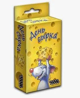 Лот: 12720008. Фото: 1. Hobby World: День сырка. Настольные игры, карты