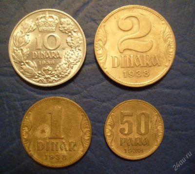 Лот: 39163. Фото: 1. Королевство Югославия набор 1938г... Европа