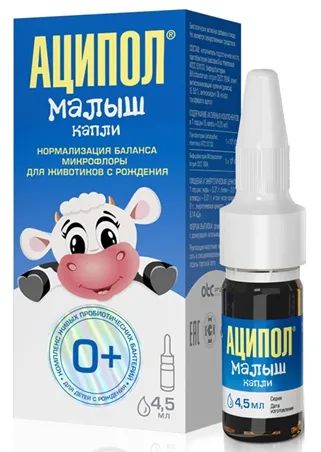 Лот: 23713167. Фото: 1. Аципол малыш капли 4,5мл №1. Лекарства