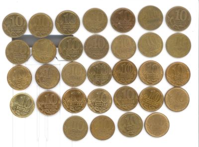 Лот: 8791594. Фото: 1. Погодовка 10 копеек России 1997-2015... Россия после 1991 года