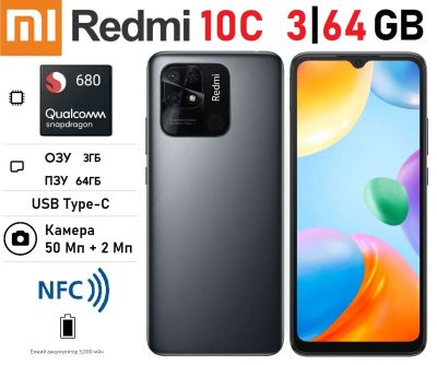 Лот: 19390991. Фото: 1. Новый Xiaomi Redmi 10C 3+64Gb... Смартфоны