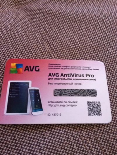 Лот: 9675139. Фото: 1. AVG Antivirus Pro для Android... Системные