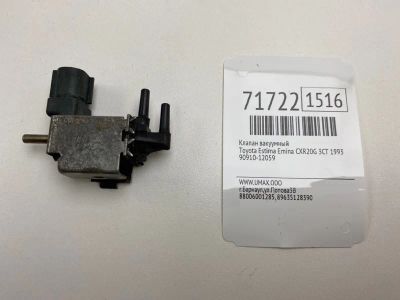 Лот: 21113494. Фото: 1. Клапан вакуумный Toyota Estima... Двигатель и элементы двигателя