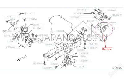 Лот: 1072812. Фото: 1. Подушка двигателя нижняя на Nissan... Двигатель и элементы двигателя