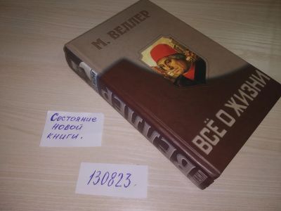 Лот: 20724953. Фото: 1. ВбР(130823)(16...03)(4092375... Философия