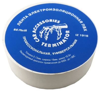 Лот: 24282900. Фото: 1. Terminator IZ 1918W изолента белая... Расходные материалы, сменные насадки