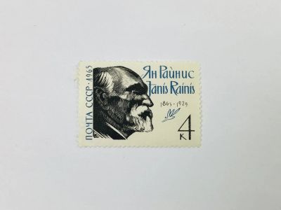 Лот: 23314667. Фото: 1. 100 лет со дня рождения Яниса... Марки